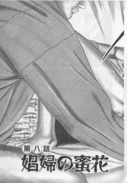 Page 147 of Shokuchuu Hana Fujin