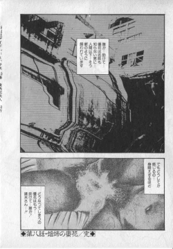 Page 164 of Shokuchuu Hana Fujin