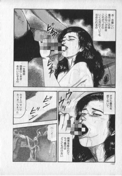 Page 170 of Shokuchuu Hana Fujin