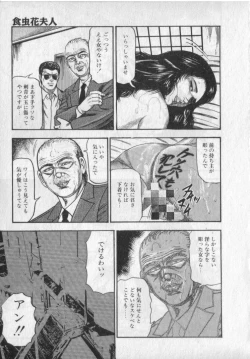 Page 179 of Shokuchuu Hana Fujin