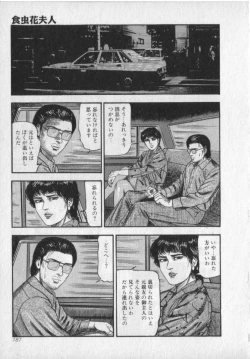 Page 189 of Shokuchuu Hana Fujin