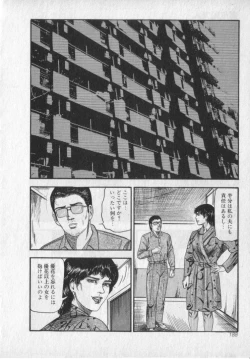 Page 190 of Shokuchuu Hana Fujin