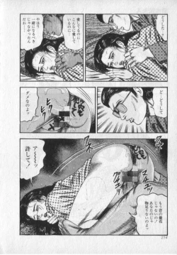 Page 216 of Shokuchuu Hana Fujin