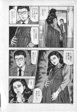 Page 218 of Shokuchuu Hana Fujin