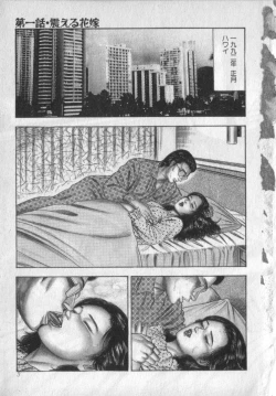 Page 5 of Shokuchuu Hana Fujin