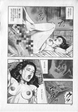 Page 70 of Shokuchuu Hana Fujin