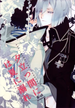 Page 1 of Yuudatsu Mani wa Natsu ni Obore