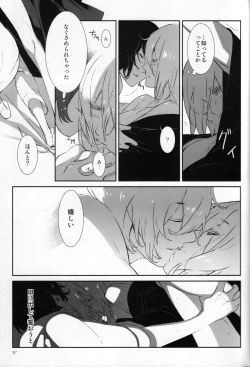 Page 27 of Yuudatsu Mani wa Natsu ni Obore