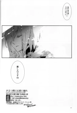 Page 34 of Yuudatsu Mani wa Natsu ni Obore