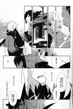 Page 5 of Yuudatsu Mani wa Natsu ni Obore