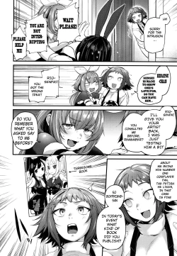 Page 14 of Doujin Sakka wa After 3P no Yume o Miru ka | Do Doujin Artists Dream of Having a Cosplayer Threesome?