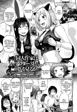 Page 1 of Doujin Sakka wa After 3P no Yume o Miru ka | Do Doujin Artists Dream of Having a Cosplayer Threesome?