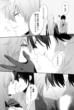 Page 16 of Hidamari no Neko