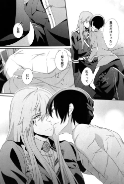 Page 17 of Hidamari no Neko