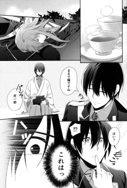 Page 21 of Hidamari no Neko