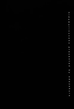 Page 24 of Hidamari no Neko