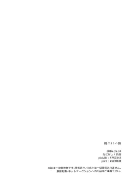 Page 26 of Hidamari no Neko