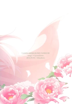 Page 2 of Hidamari no Neko