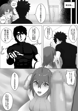 Page 4 of Gudao wa Imouto ni Lesson o Shite Iru