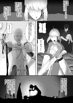 Page 3 of Fate Alter Zero