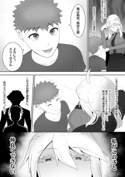 Page 5 of Fate Alter Zero