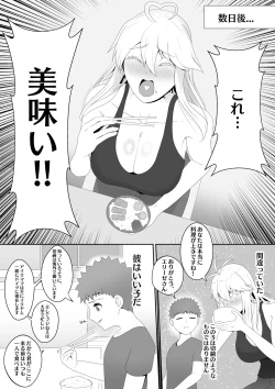 Page 6 of Fate Alter Zero