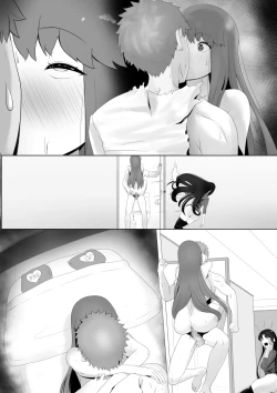 Page 17 of エミヤハレム