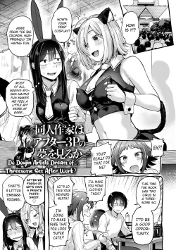 Page 1 of Doujin Sakka wa After 3P no Yume o Miru ka | Do Doujin Artists Dream of Threesome Sex After Work?