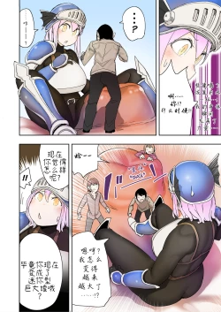 Page 12 of Elf Princess Strikes Back III| 精靈公主大逆襲 III （更新中）