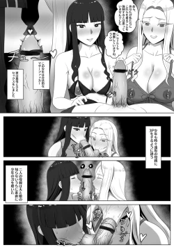 Page 3 of Shirou, Futari no Haha to Issho ni...