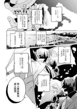 Page 4 of Uragirimono no Love Song | 叛徒的情歌1-3