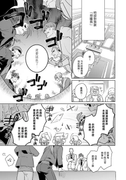 Page 64 of Uragirimono no Love Song | 叛徒的情歌1-3