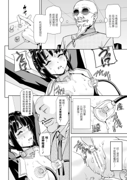 Page 16 of Torawareta Bishoujo Sousakan Kamishiro Sakura THE COMIC Ch. 3