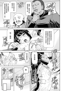 Page 19 of Torawareta Bishoujo Sousakan Kamishiro Sakura THE COMIC Ch. 3