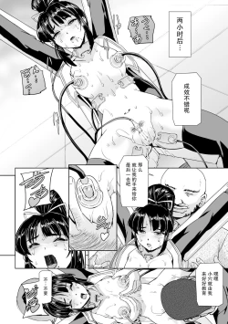 Page 20 of Torawareta Bishoujo Sousakan Kamishiro Sakura THE COMIC Ch. 3