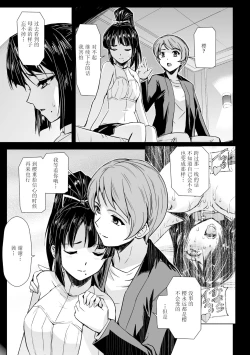 Page 25 of Torawareta Bishoujo Sousakan Kamishiro Sakura THE COMIC Ch. 3
