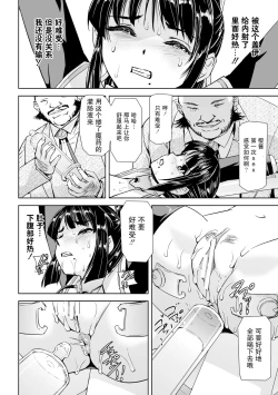 Page 28 of Torawareta Bishoujo Sousakan Kamishiro Sakura THE COMIC Ch. 3