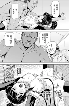 Page 29 of Torawareta Bishoujo Sousakan Kamishiro Sakura THE COMIC Ch. 3