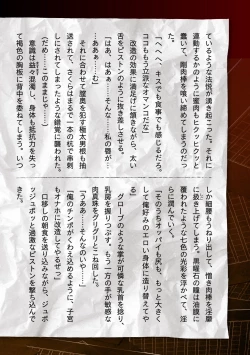 Page 42 of Torawareta Bishoujo Sousakan Kamishiro Sakura THE COMIC Ch. 3