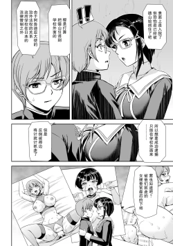 Page 4 of Torawareta Bishoujo Sousakan Kamishiro Sakura THE COMIC Ch. 3