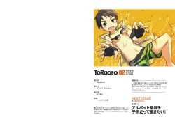 Page 14 of TORAORO 02