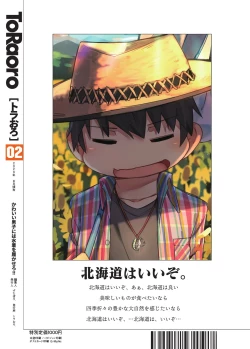 Page 15 of TORAORO 02