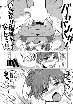 Page 4 of Cinderella Ooteishoku