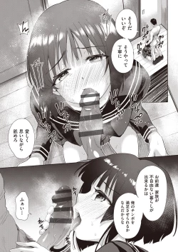 Page 165 of Kazoku no NTR Jijo –Anata no Tame ni Okasare–