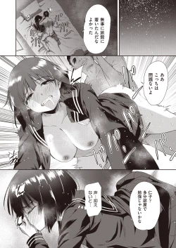 Page 170 of Kazoku no NTR Jijo –Anata no Tame ni Okasare–