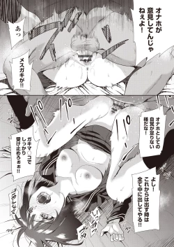 Page 174 of Kazoku no NTR Jijo –Anata no Tame ni Okasare–