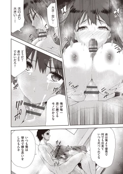 Page 18 of Kazoku no NTR Jijo –Anata no Tame ni Okasare–