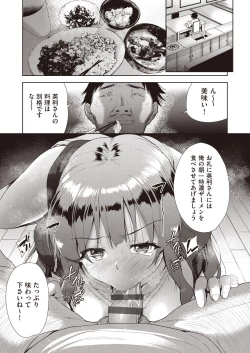Page 33 of Kazoku no NTR Jijo –Anata no Tame ni Okasare–