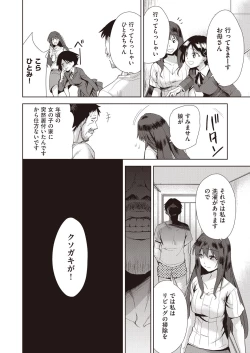 Page 8 of Kazoku no NTR Jijo –Anata no Tame ni Okasare–