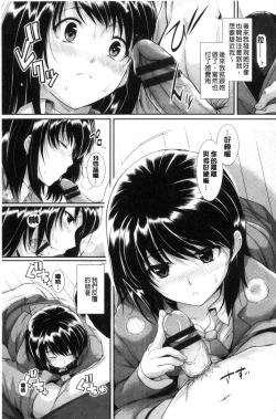 Page 124 of Hatsukoi Chocolate